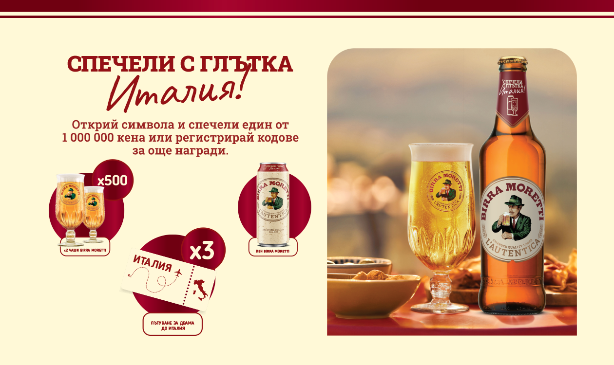 MORETTI WEB 1260X750 (1)